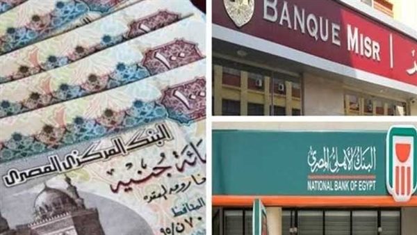 الحق بسرعة.. متى ينتهي موعد شراء شهادات الـ 25% من البنوك ؟ | فيديو