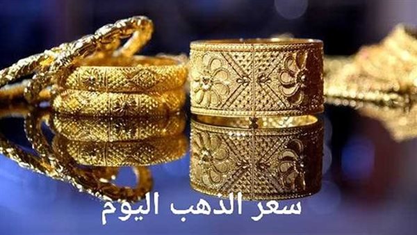 بيع وشراء.. سعر الذهب اليوم الأربعاء 18-1-2023