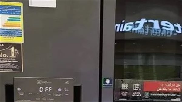 بثمن شقة.. ثلاجة تثير الجدل على السوشيال ميديا فما قصتها ؟ | شاهد