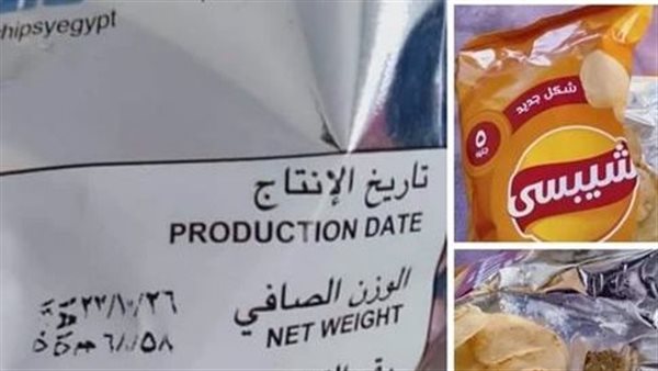 بعد النسكافية المغشوش..كتل غريبة داخل كيس شيبسي والأم تستغيث | شاهد