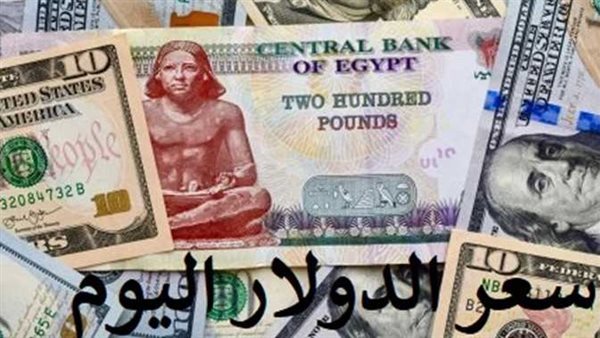 آخر تحديث..سعر الدولار اليوم الخميس 2-2-2023