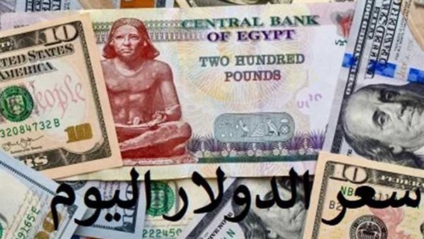 بعد تحركاته المتتالية.. سعر الدولار اليوم الجمعة 3-2-2023