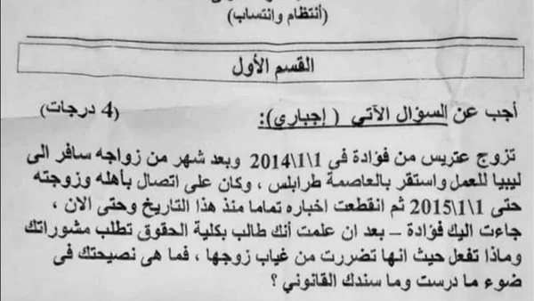زواج عتريس من فؤادة.. الحقيقة الكاملة لسؤال جامعي أشعل السوشيال ميديا | شاهد