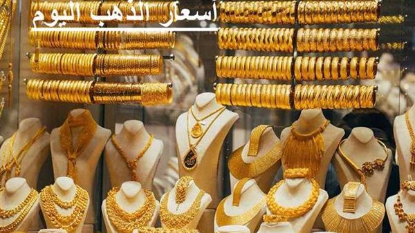مفاجأة في عيار 21.. سعر الذهب اليوم الأحد 26-2-2023