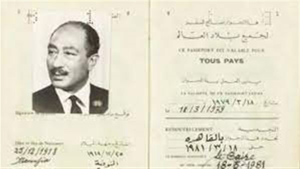 بسعر خيالي.. حقيقة عرض جواز السفر الدبلوماسي للرئيس السادات في صالة مزادات