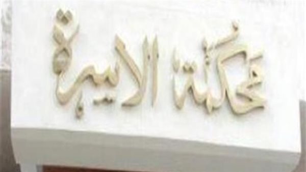 مراتي بتاعت مقالب.. تفاصيل مثيرة في دعوى نشوز أمام محكمة الأسرة