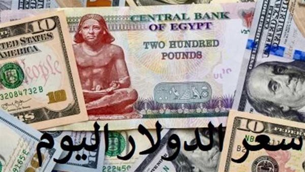 بداية التعاملات..سعر الدولار اليوم الأحد 19-3-2023