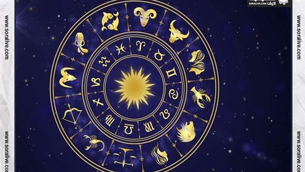 حظك اليوم توقعات الابراج الثلاثاء 11-4-2023 | تاريخ الابراج | الابراج غدا | الابراج اليومية | ترتيب الابراج | كيف اعرف برجي 