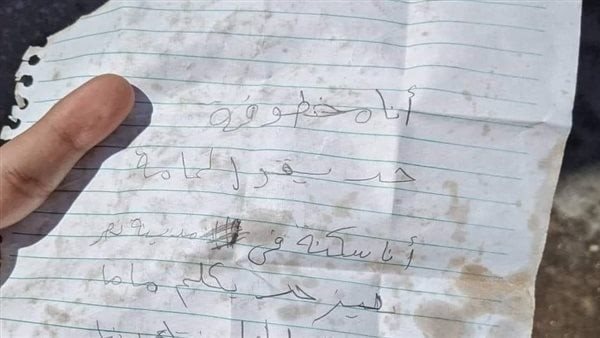 أنا مخطوفة حد يقول لماما.. حقيقة رسالة الاستغاثة المتداولة لطفلة مدينة نصر