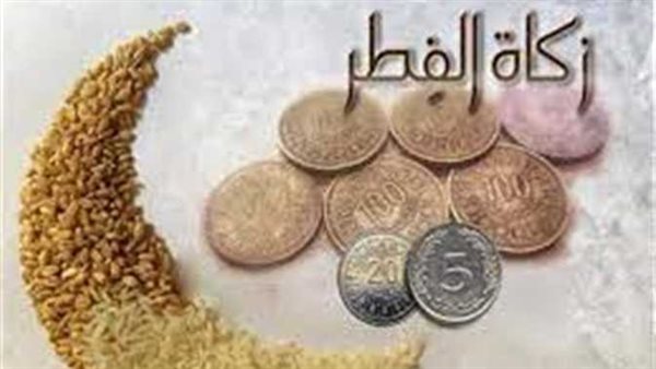 تعرف على آخر موعد لإخراج قيمة زكاة الفطر 2023