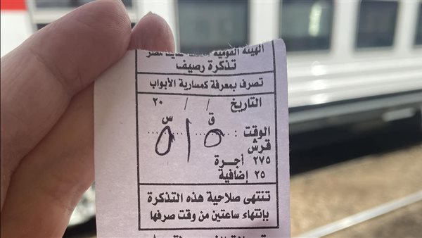 أول رد من السكة الحديد على تحصيل 3 جنيهات مقابل دخول المحطات