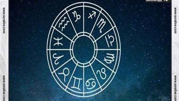 حظك اليوم توقعات الابراج الأربعاء 17-5-2023 | الابراج والتواريخ | الابراج غدا | الابراج اليومية | اعرف برجك | مواعيد الابراج 