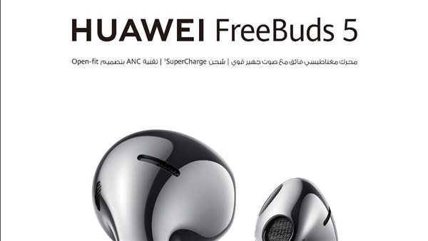 تجربة استخدام متناهية السلاسة تمنحها لك سماعة HUAWEI FreeBuds 5 