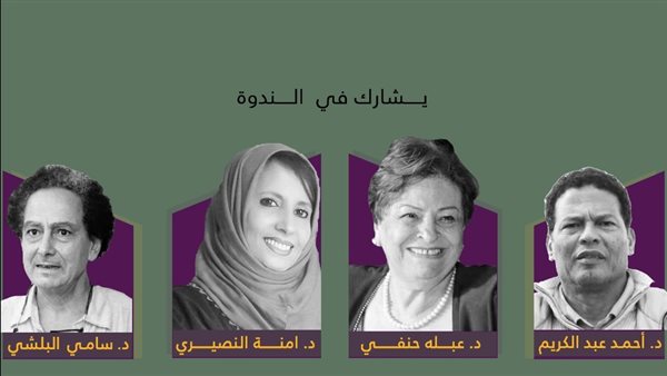 الأحد.. منتدى عفيفي مطر يناقش 