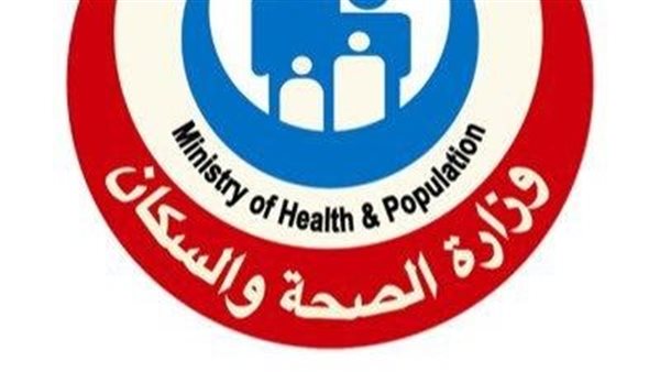 بعد التحذير من خطر بيولوجي كبير.. الصحة تكشف استعدادات المواجهة