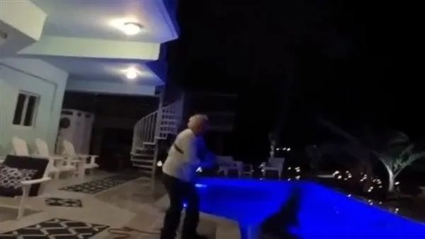 غير متوقع.. حيوان يفاجئ عائلة في حمام سباحة منزلهم | شاهد