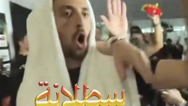  رددها الرجاء وصلاح وعروسان في الأفراح.. سطلانة تشعل الاحتفالات في مصر والدول العربية | فيديو