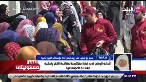 مؤسسة أبو العينين توزع لحوم الأضاحي على أكثر من 150 ألف أسرة | فيديو