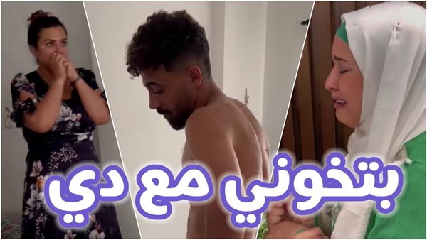 جبس مصر وأم سليم.. حكاية فيديو الخيانة وقصة زواج بغرض التريند والأرباح | شاهد