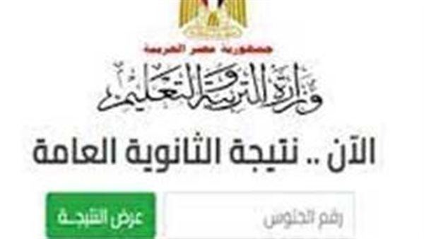 الغشاشين سقطوا.. قرار عاجل بشأن نتيجة الثانوية العامة 2023