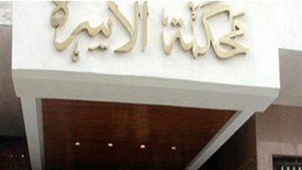 نزلت البحر مع جارنا..طه يطلب تطليق زوجته في محكمة الأسرة