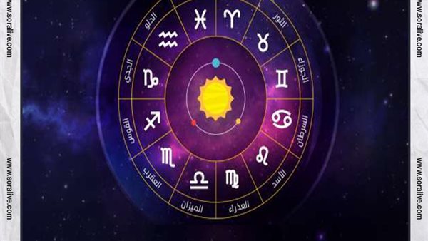 حظك اليوم توقعات الابراج الثلاثاء 22-8-2023 | خريطة الابراج | الابراج غدا | الابراج اليومية | الابراج والتواريخ | الابراج حسب شهر الميلاد 