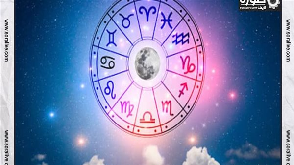 حظك اليوم توقعات الابراج الخميس 7-9-2023 | الأبراج حسب شهر الميلاد | الابراج غدا | الابراج اليومية | الابراج بالتاريخ | تسلسل الابراج 