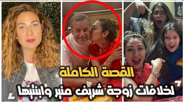 موديل إعلانات مسيحية احترفت التمثيل..لماذا طلب شريف منير الطلاق من لورا عماد؟ ورد صادم من الزوجة