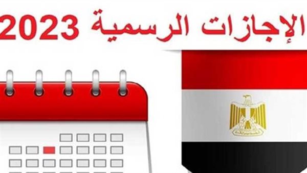 بعد ترحيل إجازة 6 أكتوبر 2023.. عطلة 3 أيام تنتظر الموظفين