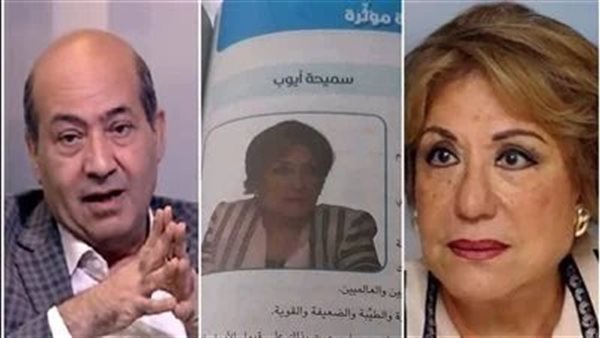 حتى المعلومات طلعت غلط.. سميحة أيوب تثير أزمة في منهج ابتدائي وناقد فني يكشف مفاجأة