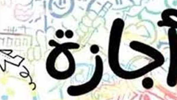 رسميًا.. موعد إجازة 6 أكتوبر 2023 للموظفين في مختلف قطاعات الدولة