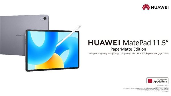 هواوي تكشف النقاب عن أحدث إصداراتها: HUAWEI WATCH GT 4 عهد جديد من الأجهزة القابلة للارتداء الرائدة في الموضة في الشرق الأوسط وأفريقيا 