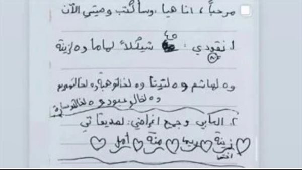 تبرعوا بأشيائي للفقراء.. طفلة فلسطينية تكتب وصيتها بكلمات تشعل مواقع التواصل بالعالم