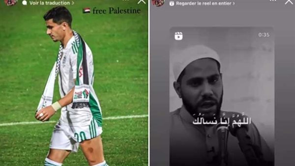 إيقاف واعتذار.. كيف تعاملت ٣ أندية مع لاعبين ساندوا فلسطين؟