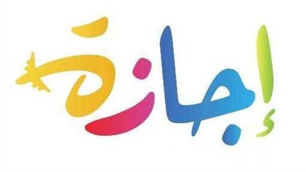 هل الأحد المقبل عطلة رسمية؟.. الفئات المستفيدة من إجازة الانتخابات الرئاسية 2024 في مصر