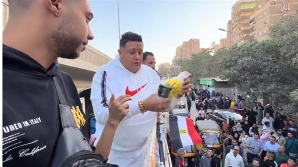 بيرمي فلوس وموبايلات لجمهوره.. مقطع فيديو لـ حمو بيكا في أرض اللواء يثير الجدل | شاهد