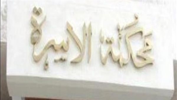 بيسبني لوحدي ويبات بره البيت بالأسبوع.. شيماء تطلب خلع زوجها في محكمة الأسرة