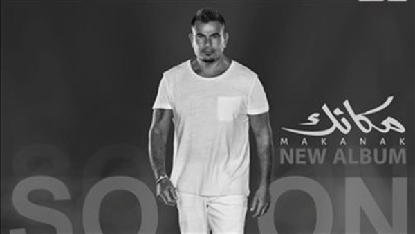  سعرها خرافي.. أسورة عمرو دياب تثير ضجة على السوشيال ميديا | شاهد