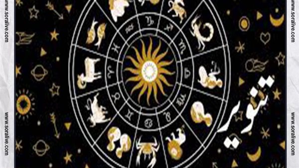 حظك اليوم توقعات الابراج الثلاثاء 16-1-2024 | كيف اعرف برجي | الابراج غدا | الابراج اليومية | الابراج وحظك اليوم | الابراج بالتواريخ