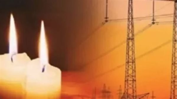 يبدأ الخميس المقبل.. إجراء جديد من الكهرباء بشأن تخفيف الأحمال