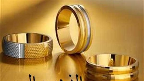  بعد قرار البنك المركزي.. سعر الذهب اليوم الجمعة 2-2-2024