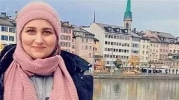 بعد دفن جثمان مريم مجدي.. القصة الكاملة لمقتل أم مصرية في سويسرا