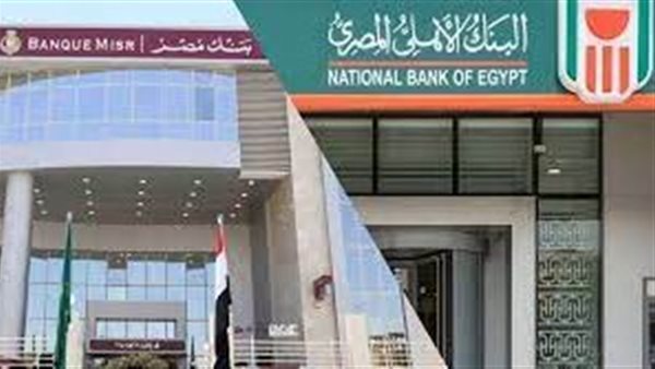 بعد طرح جديدة بـ30%.. ما مصير شهادة الـ27% داخل بنكي مصر والأهلي؟