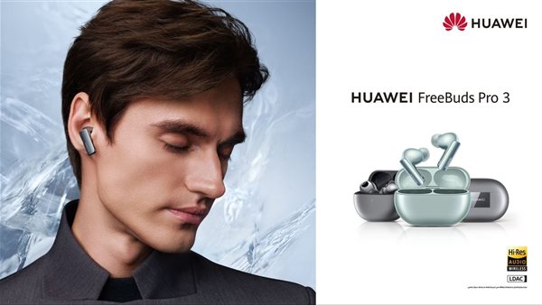 إطلاق HUAWEI FreeBuds Pro 3 في مصر: تقنية Pure Voice 2.0 وتجربة اتصال ذكية لا مثيل لها