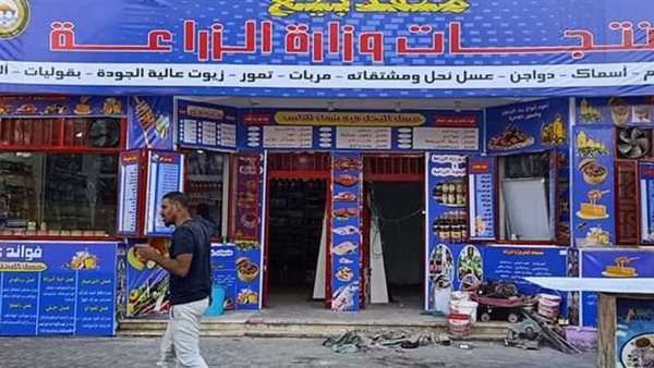 تخفيضات بمناسبة رمضان 2024.. أماكن منافذ وزارة الزراعة في القاهرة والمحافظات