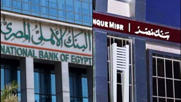 تعرف على تفاصيل الاقتراض بضمان الشهادة الجديدة 30% في بنكي الأهلي ومصر