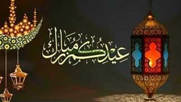 4 أيام ولا 5؟... تعرف على موعد إجازة عيد الفطر وتوقيت صلاته