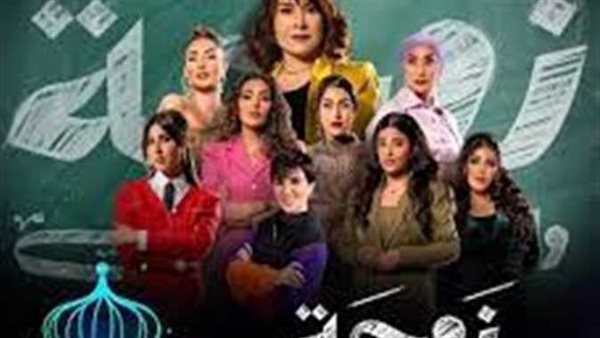 زوجة واحدة لا تكفي.. حكاية مسلسل يثير الجدل في رمضان ومطالبات بوقف عرضه | شاهد