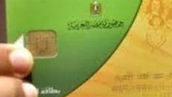 تعرف على خطوات إضافة المواليد على بطاقة التموين 2024