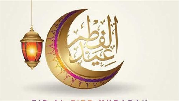 عدد أيام الإجازات.. تعرف على موعد عيد الفطر 2024